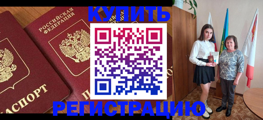 пропишу в квартире в Армавире