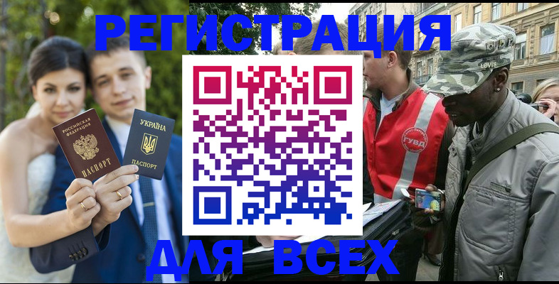 прописка ребенка в Армавире